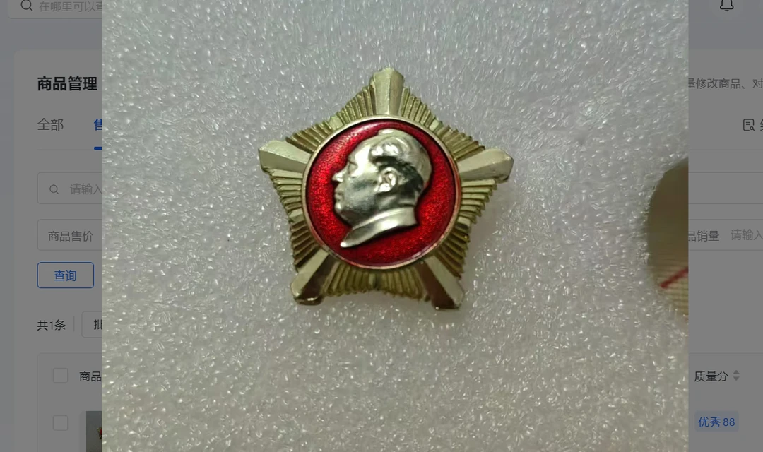 五角星像章，小像章