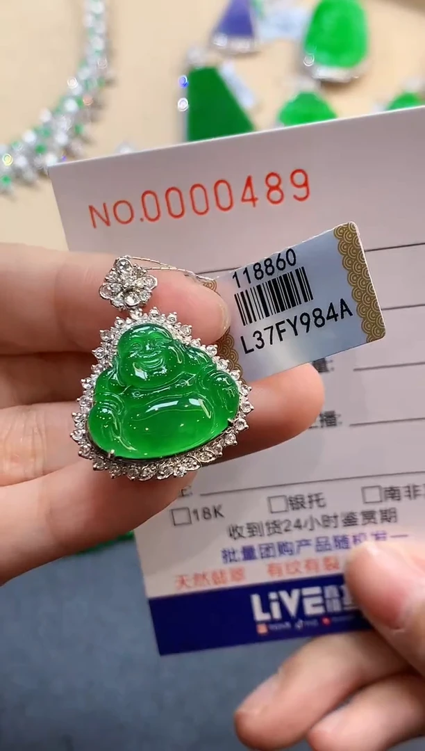 【闪购商品】翡翠吊坠(不含链)18K金镶嵌0489