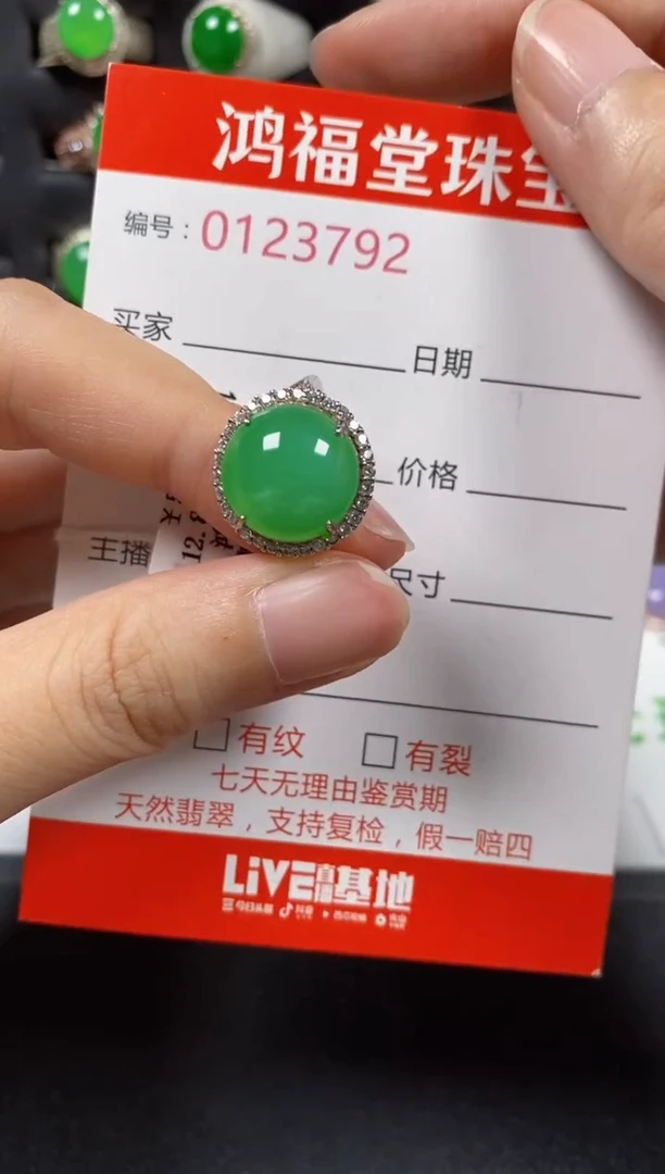 银S925镶嵌戒指翡翠3792