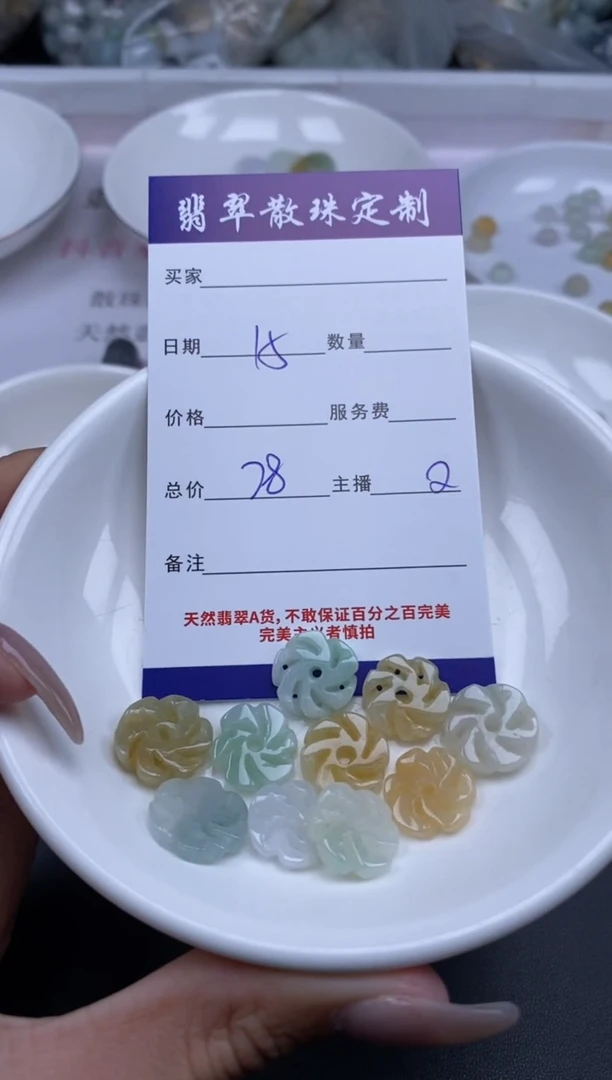 颈饰未镶嵌翡翠贞城散珠批发DIY编制