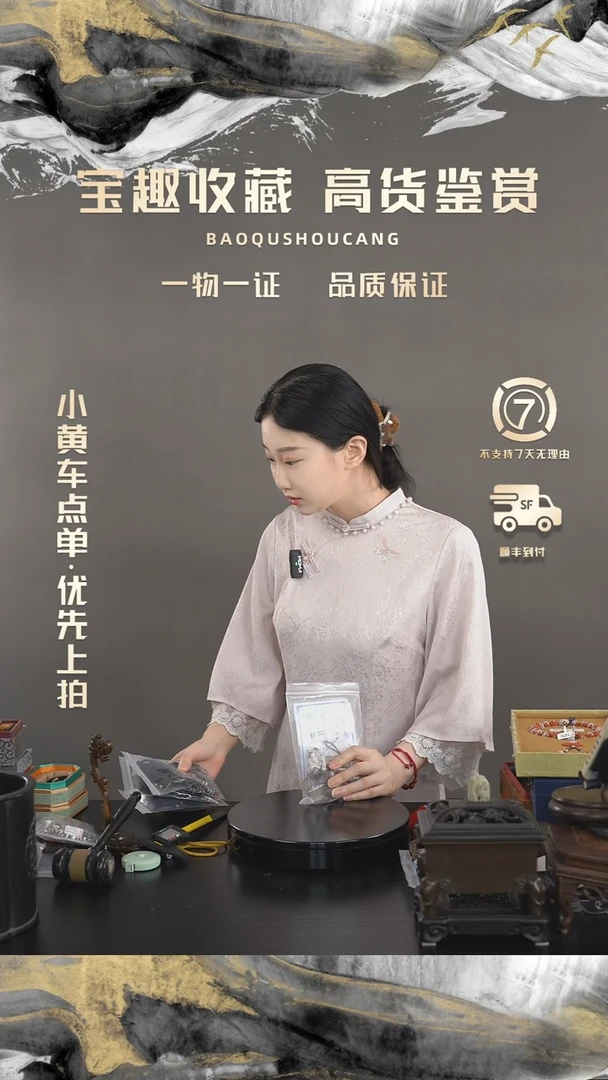 歉**银项链 一物一证 铜宝趣收藏 精品专场.