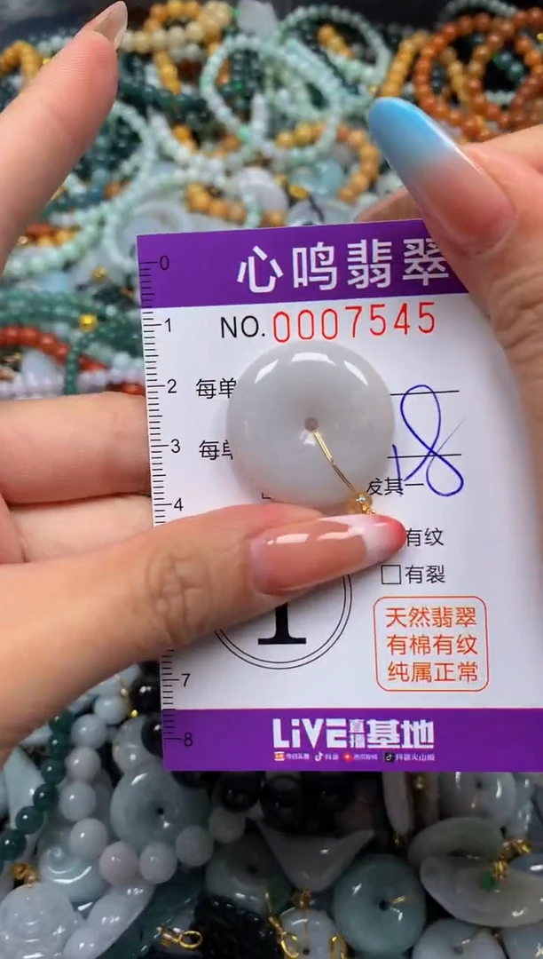 翡翠未镶嵌颈饰闪购007545