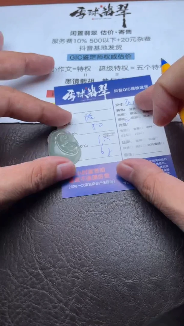 颈饰未镶嵌翡翠1807913018