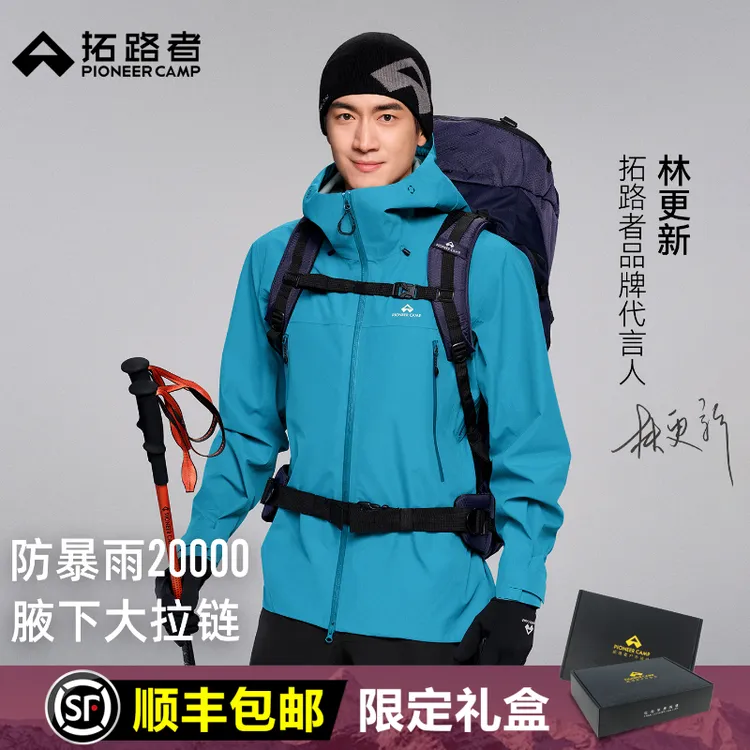 林更新同款【小鹰冲锋衣】拓路者冲锋衣暴雨级男女腋下拉链3L登山服