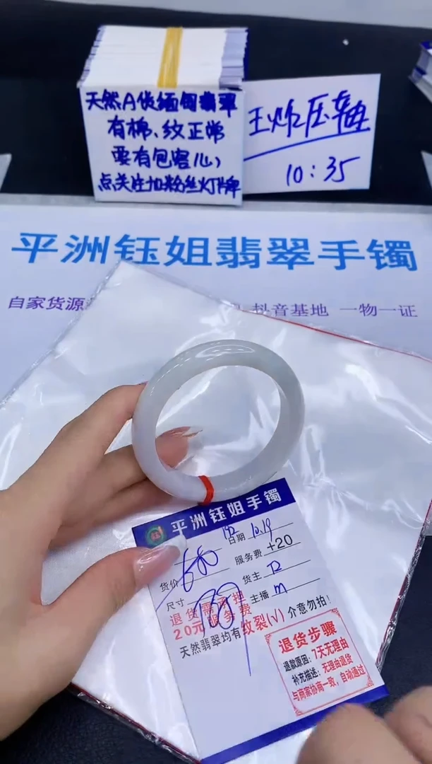未镶嵌手镯翡翠111