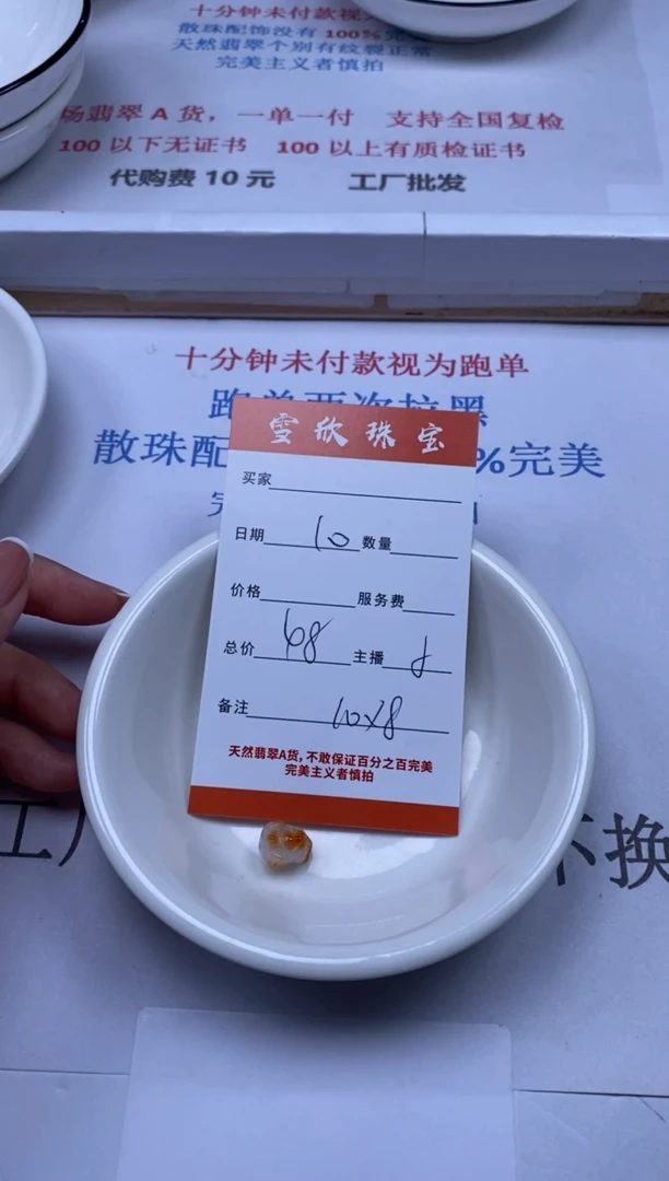 翡翠未镶嵌颈饰雪欣散珠定制diy