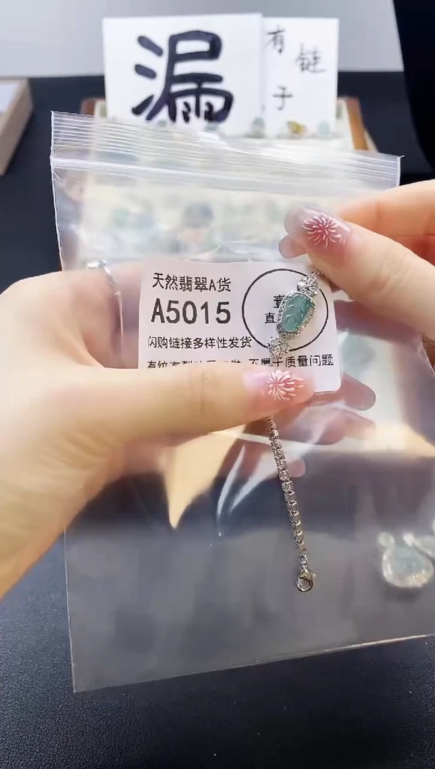 【闪购商品】翡翠吊坠(赠链)未镶嵌天然翡翠A货8888