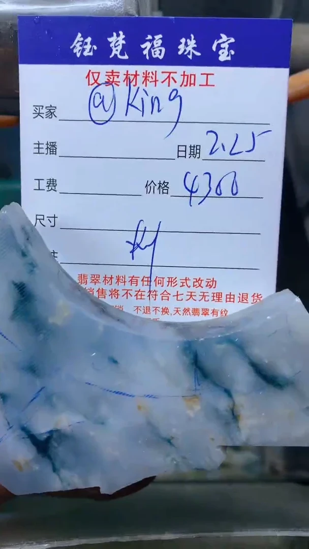 【闪购商品】定制翡翠未镶嵌00000000136