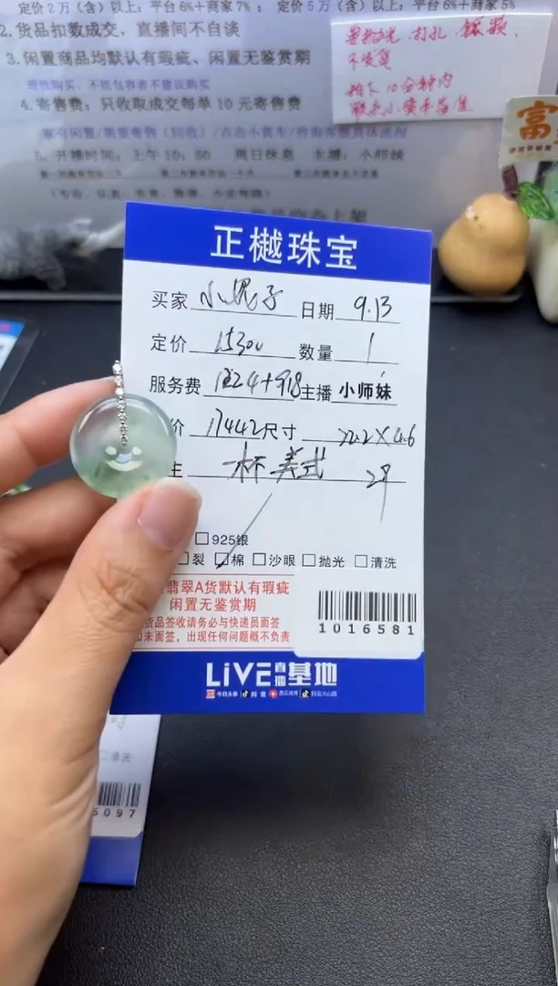 吊坠(不含链)18K金镶嵌翡翠小**?ZYZB-1016581