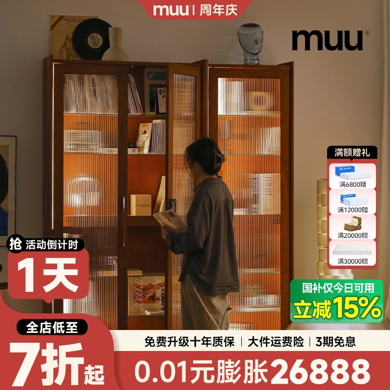 MUU书柜北欧实木组合收纳储物小户型客厅玻璃展示柜落地防尘书架