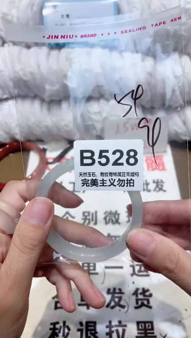 手镯玛瑙/玉髓未镶嵌54
