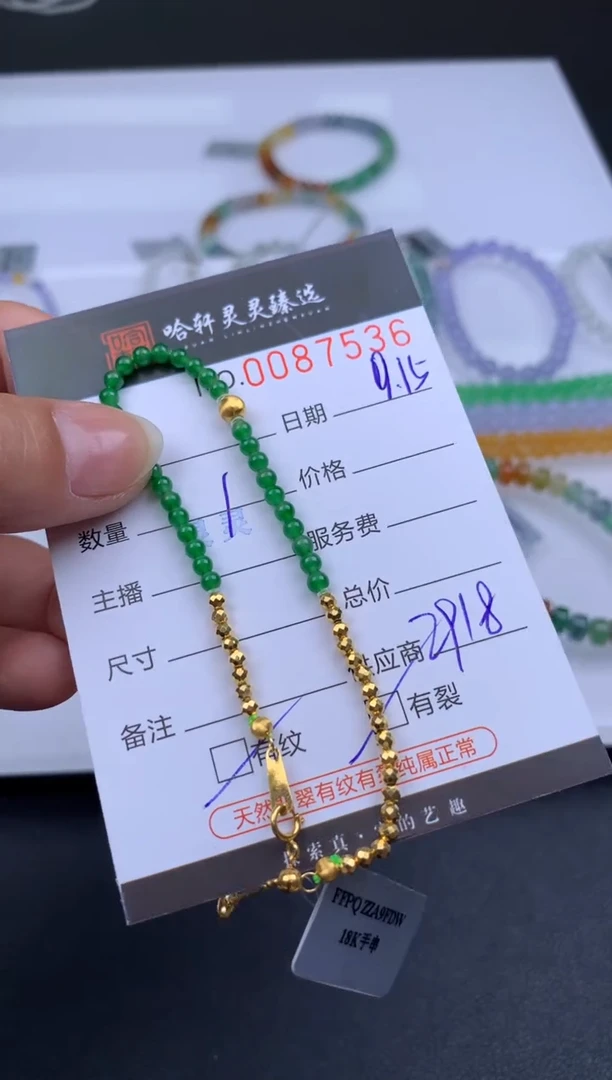 吊坠(不含链)未镶嵌翡翠梓*哈轩 手串1（有纹有裂）