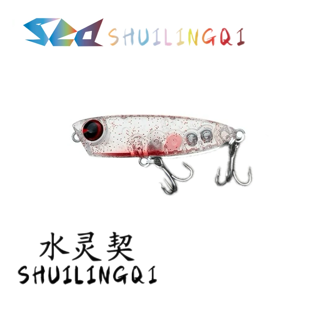 水灵契  之字狗 3.2 克浮水铅笔 微物浮水铅笔路亚