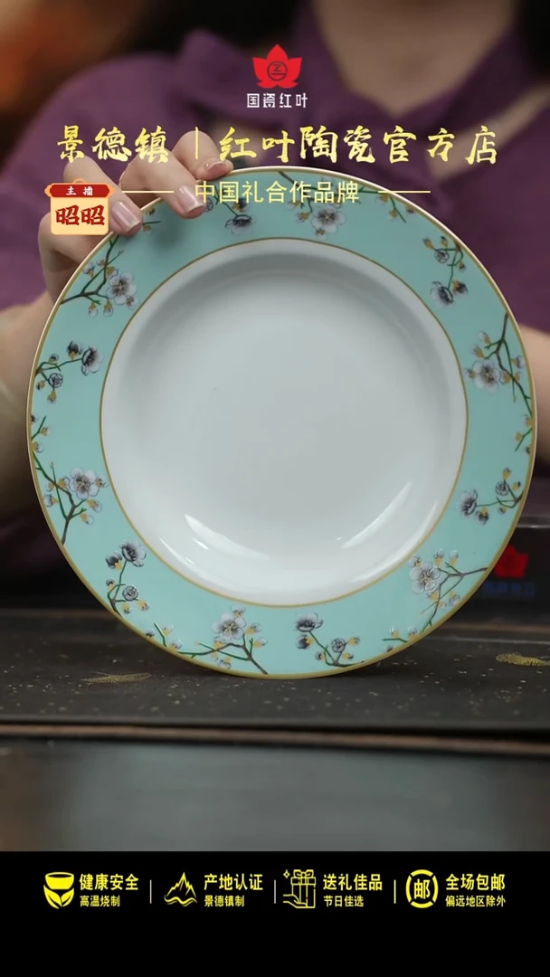 瓷4个微瑕春意盎然8英寸深汤盘