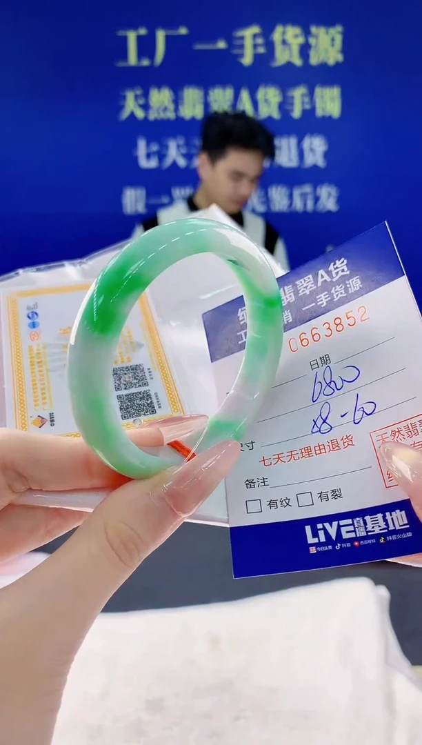 翡翠手镯未镶嵌52天然翡翠A货