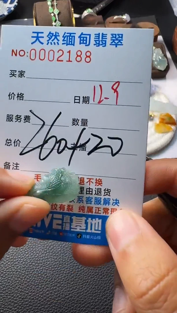 未镶嵌定制翡翠以截图为准