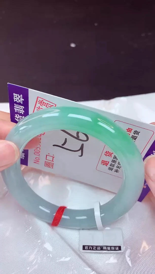 未镶嵌手镯翡翠56（48小时鉴赏期 ）