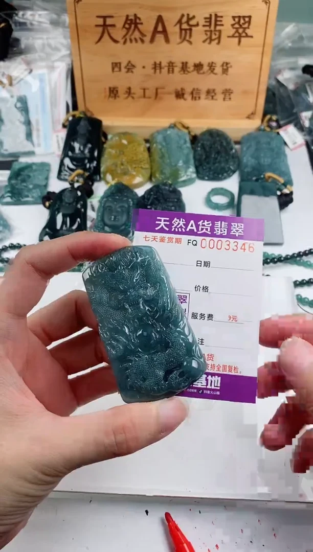 颈饰未镶嵌翡翠