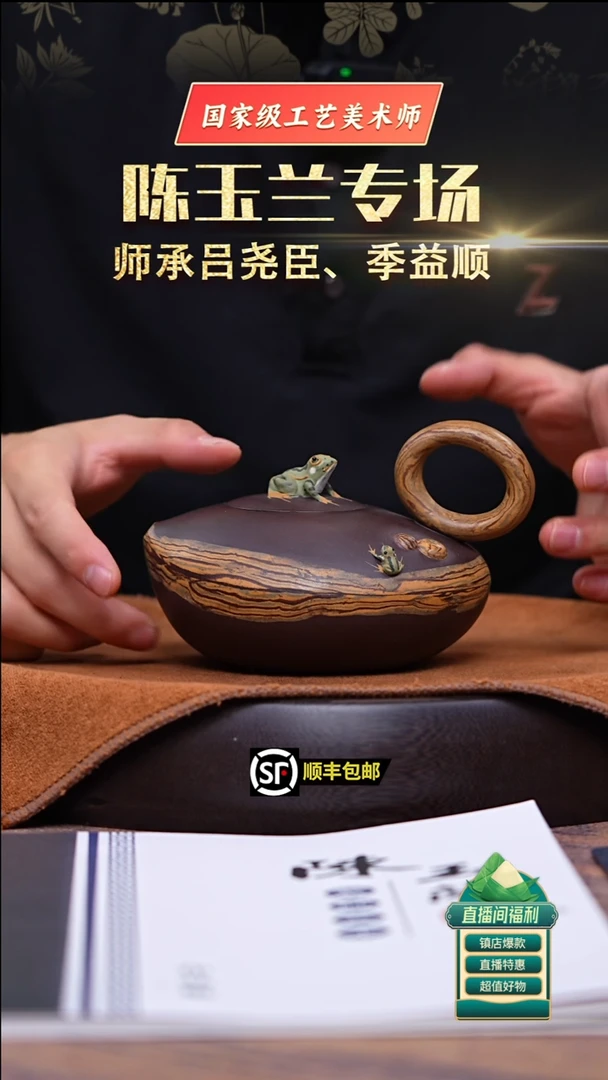 茶壶紫砂绞泥雨花石