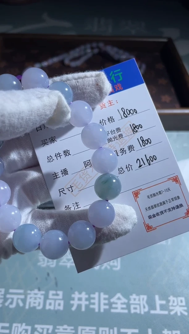 未镶嵌定制翡翠罗*天-毛货-不退不换