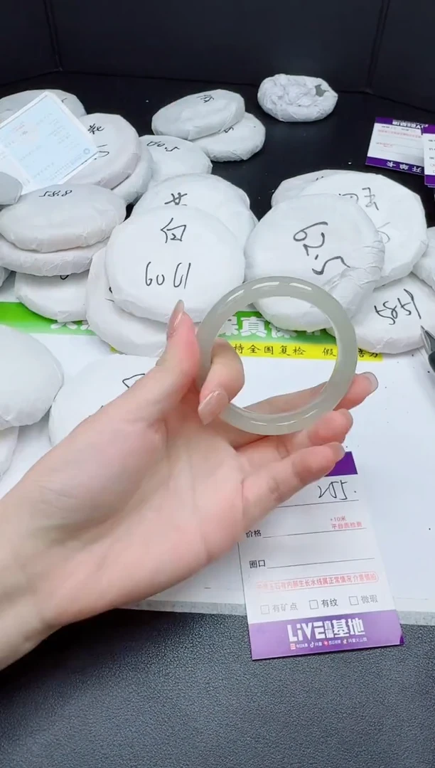 石英质玉手镯未镶嵌0255-5051