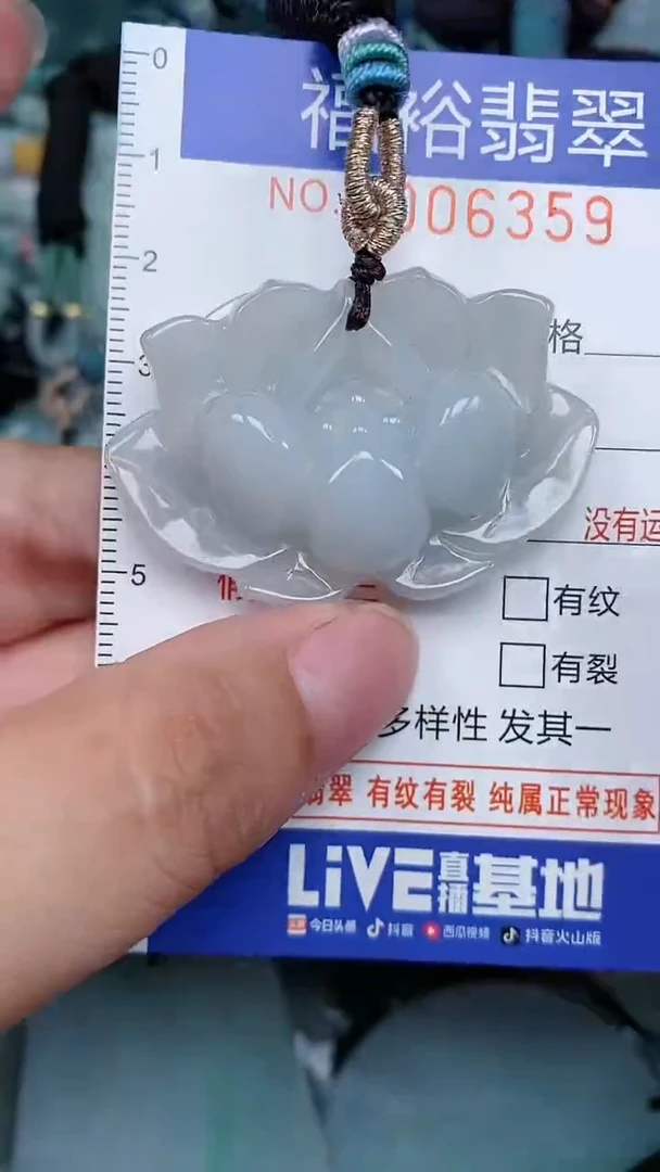 颈饰未镶嵌翡翠...0006359