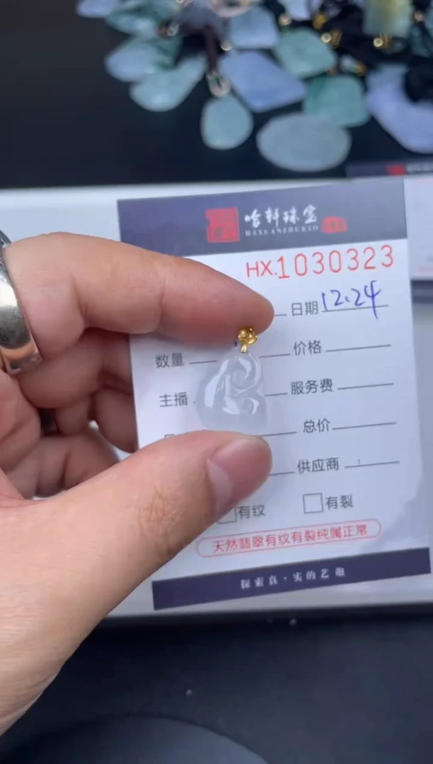 吊坠(不含链)未镶嵌翡翠哈轩  挂件1