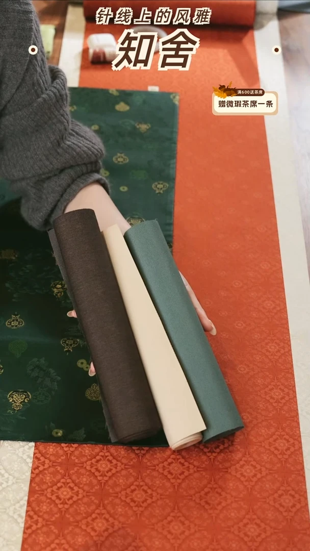 2米茶席3条············