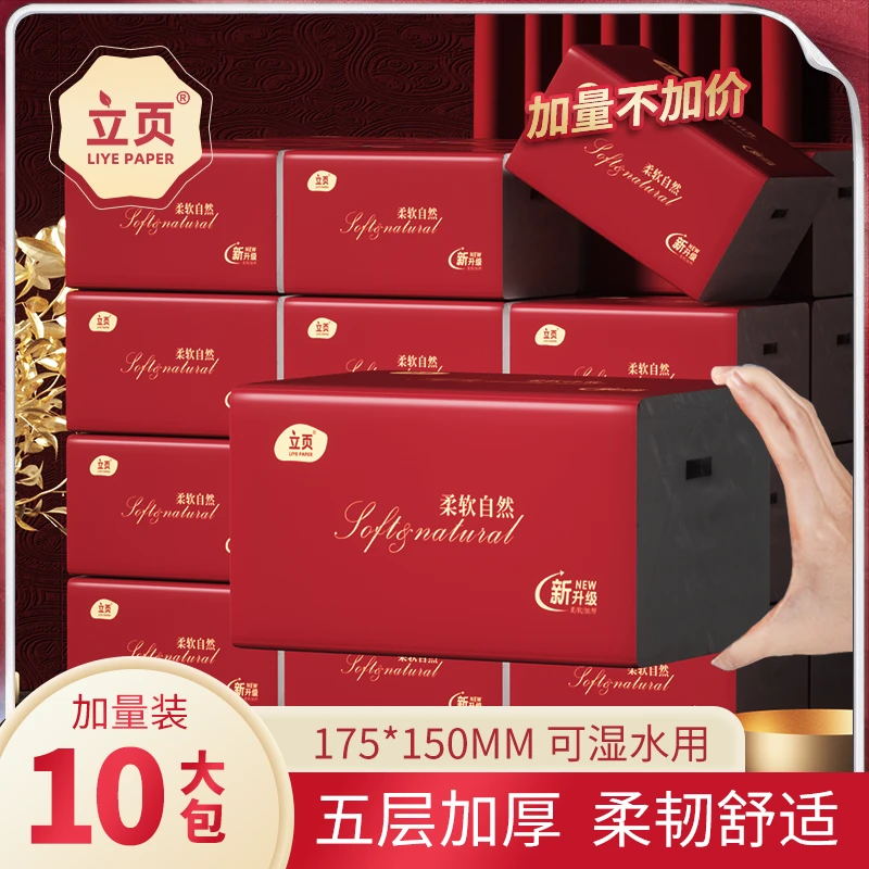 立页大包抽取式家用纸巾加厚350张抽纸时尚亲肤压花干湿两用