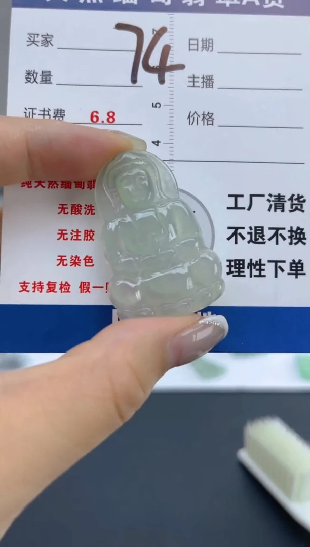 翡翠未镶嵌颈饰天然A货缅甸翡翠  74