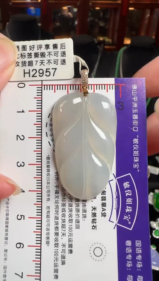 颈饰18K金镶嵌翡翠H2957冰叶子