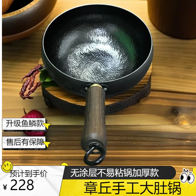 【送油泼锅或煎锅+木盖+小铁铲】章丘大肚锅鱼鳞款手工铁锅无涂层