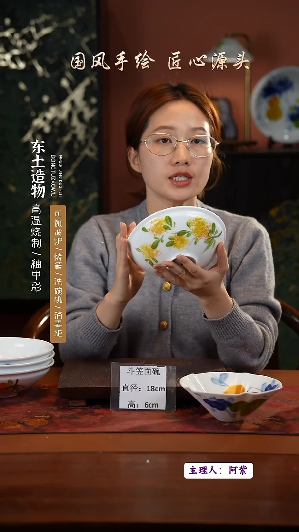 陶瓷景德镇高温釉中彩斗笠面碗直径18高6