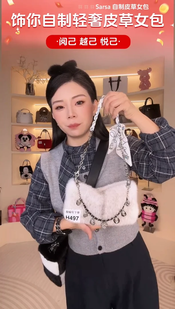 水貂毛【闪购商品】女包H497