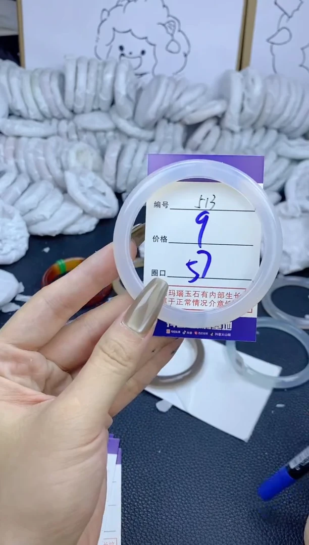 手镯玛瑙/玉髓未镶嵌513