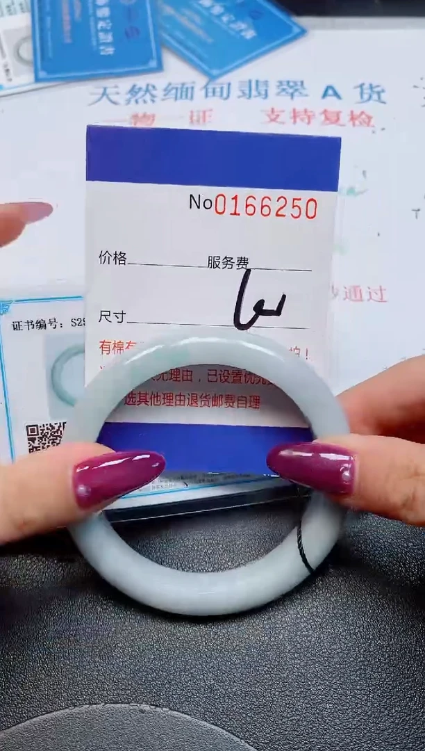 未镶嵌手镯翡翠天然缅甸翡翠166250