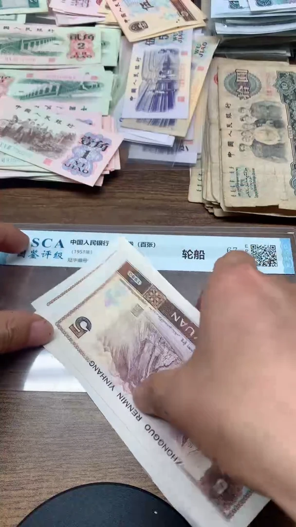 第四版 805 80年5元 5张