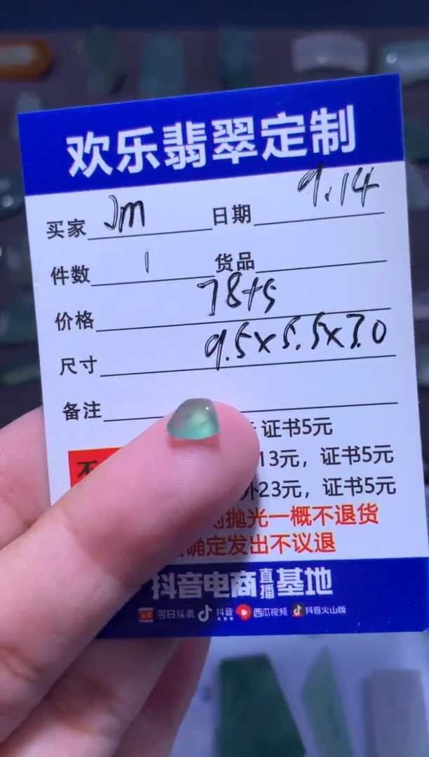 未镶嵌定制翡翠J*?天然翡翠缅甸A货材料