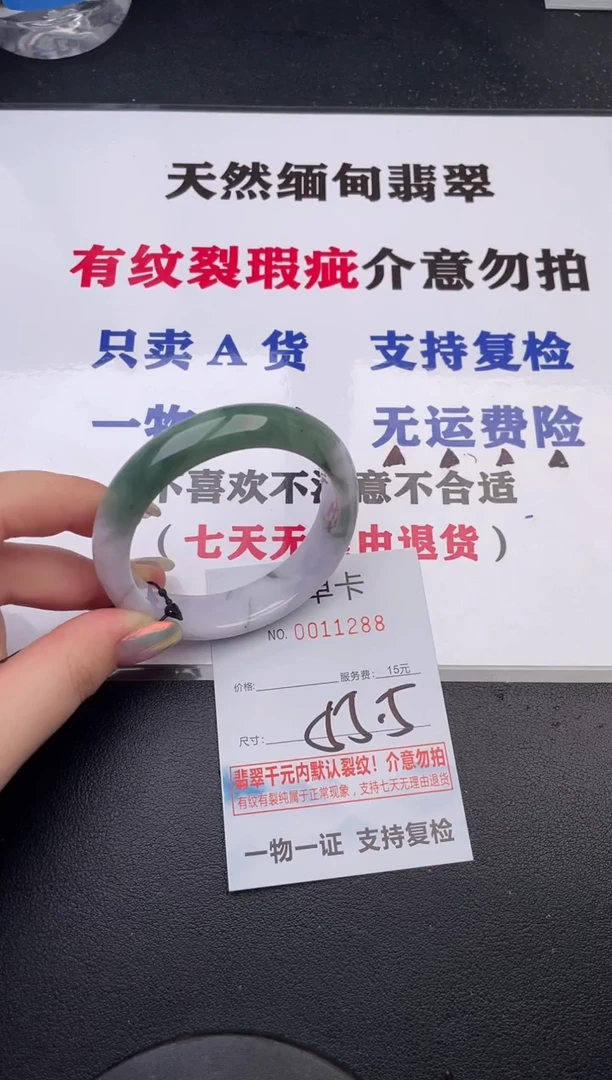 未镶嵌手镯翡翠88