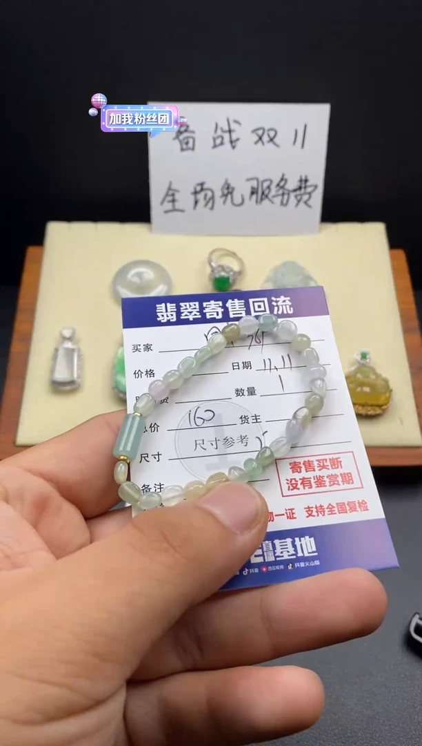 未镶嵌手串翡翠用***93000315