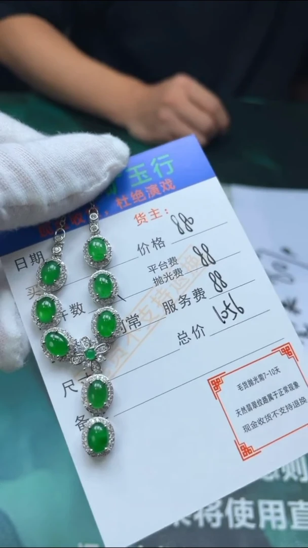 【闪购商品】定制翡翠未镶嵌-毛货-不退不换-