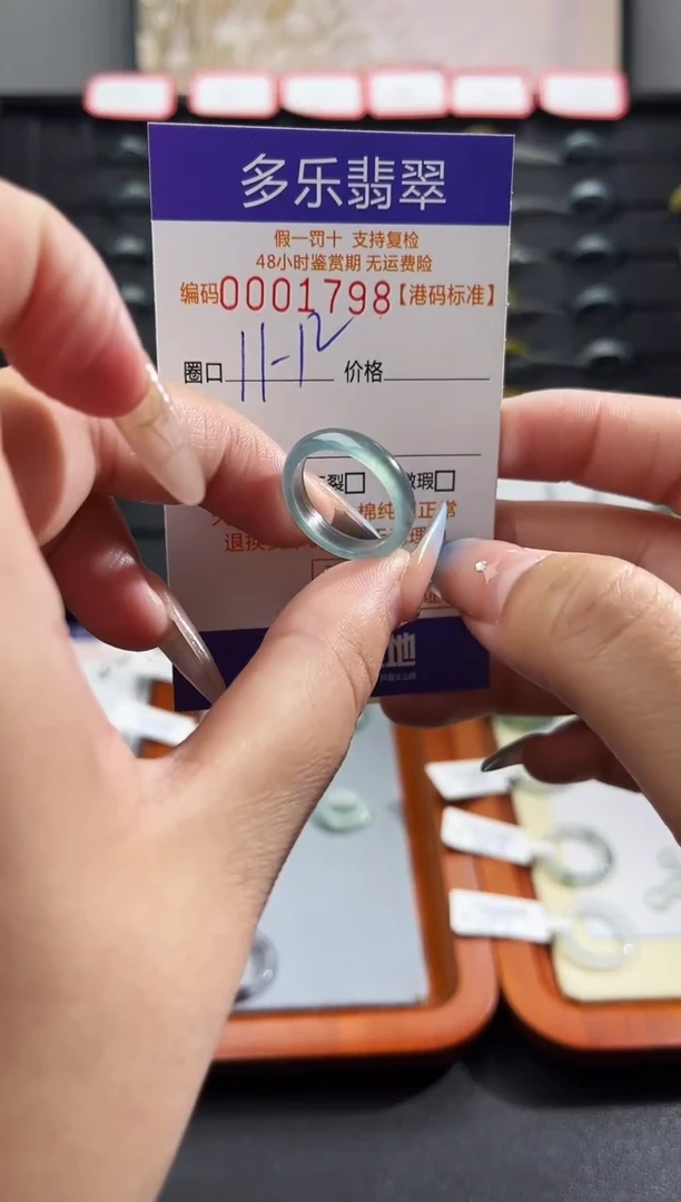 未镶嵌戒圈翡翠天然A货翡翠戒圈1798