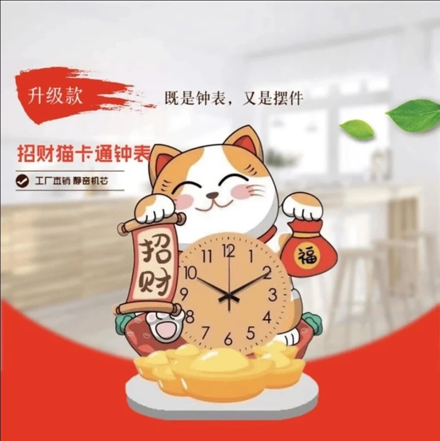 2025新款餐厅招财猫大气钟表座钟客厅网红创意表家用简约卡通时钟