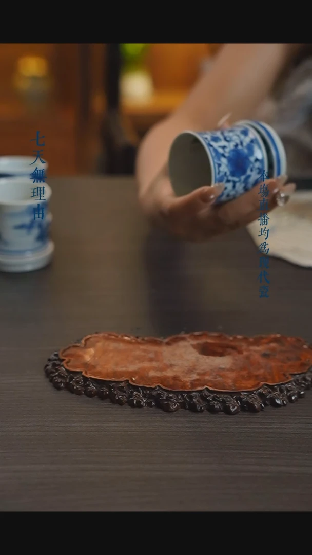 宁封窑青花缠枝转转杯