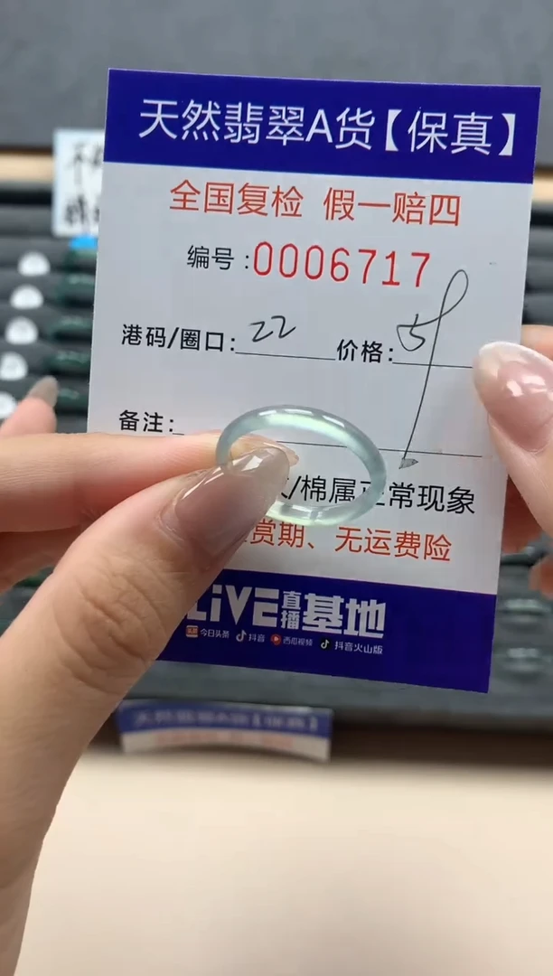 翡翠戒指未镶嵌天然006717