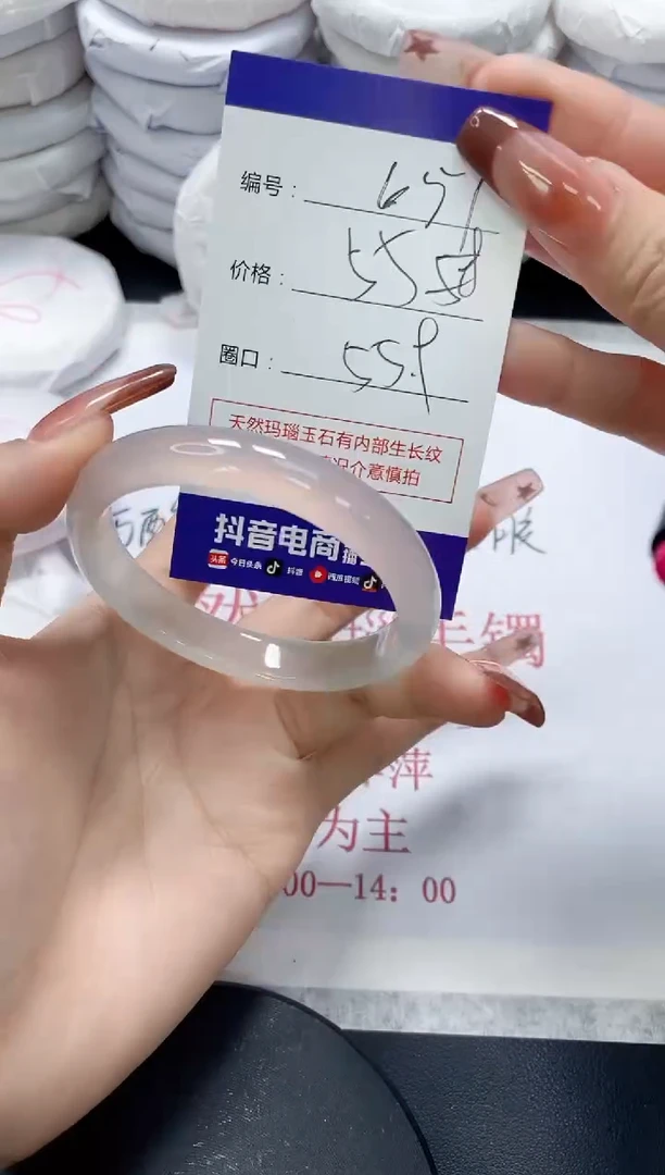 未镶嵌手镯玛瑙/玉髓651