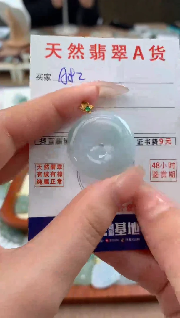 【闪购商品】翡翠颈饰18K金镶嵌 天然A货翡翠挂件