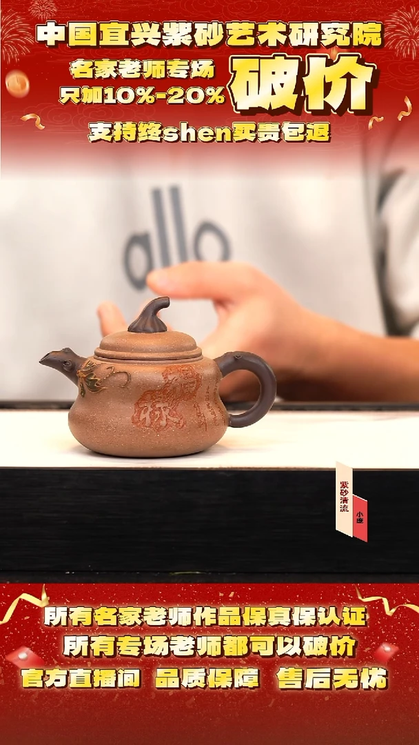 陈 34号  220cc  段泥