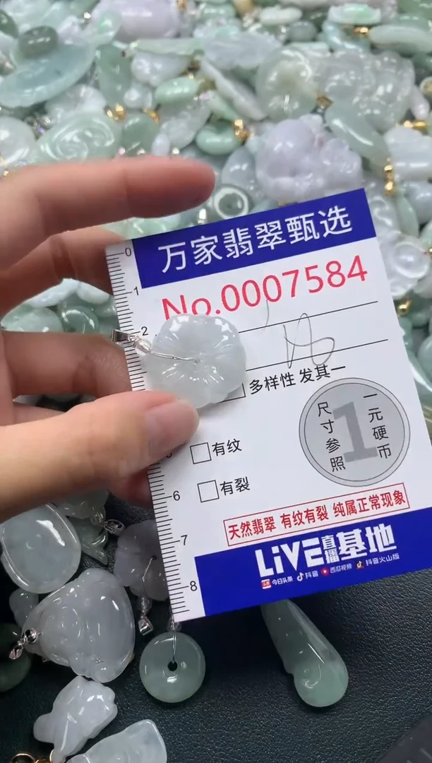 吊坠(不含链)未镶嵌翡翠7584