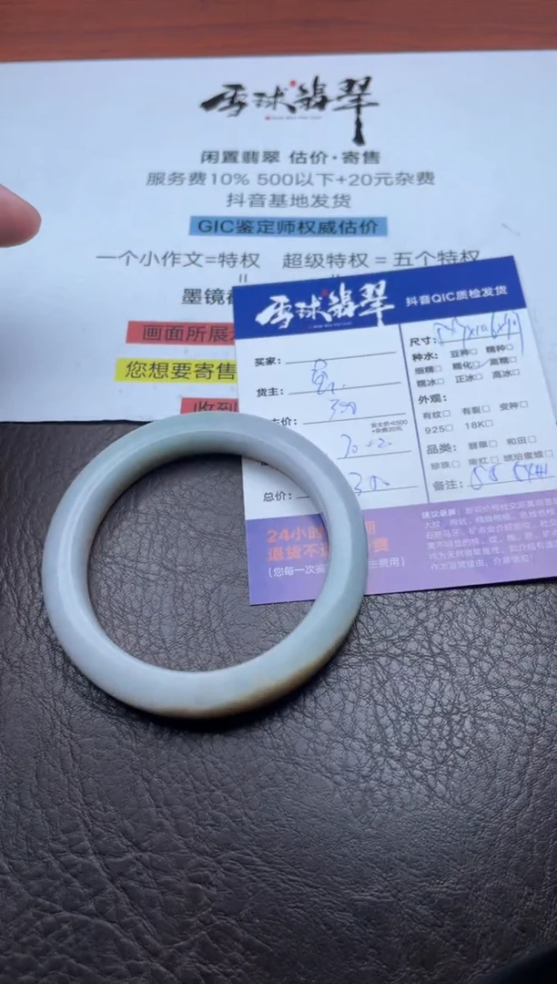 未镶嵌手镯翡翠1629822228